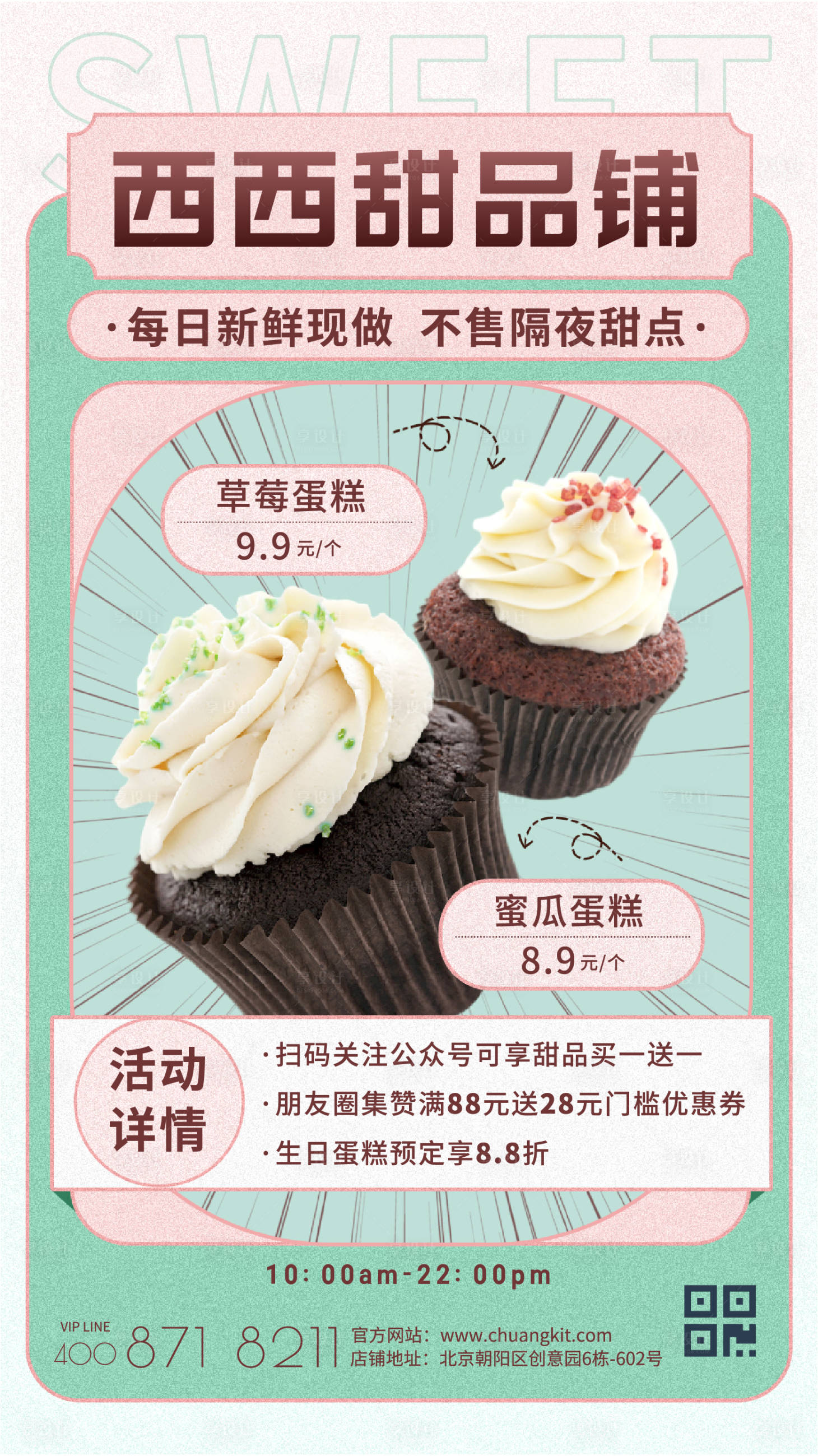 源文件下载【餐饮甜品下午茶奶茶手机海报】编号：38610009850038582