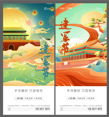 源文件下载【享设计】搜索编号：70990010035502240【建军节】