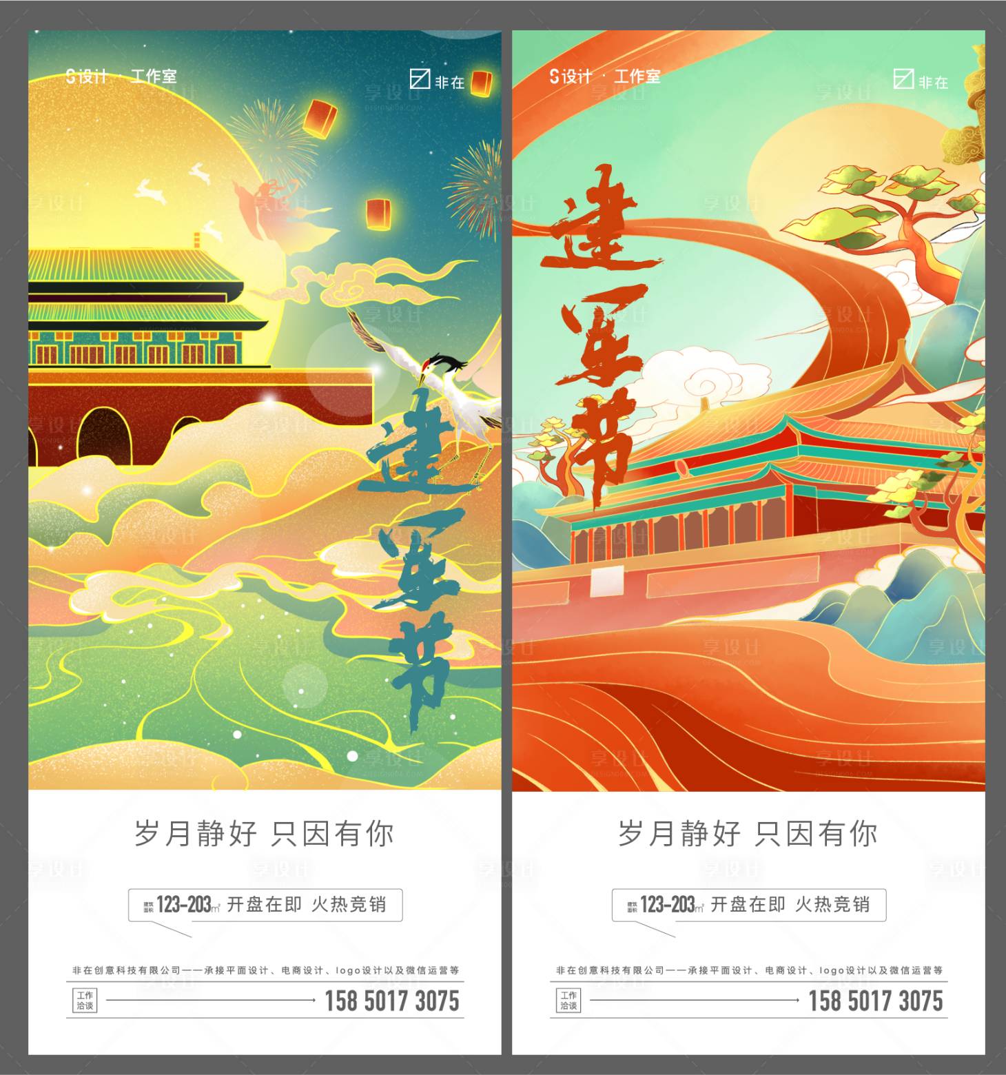 源文件下载【享设计】搜索编号：70990010035502240【建军节】