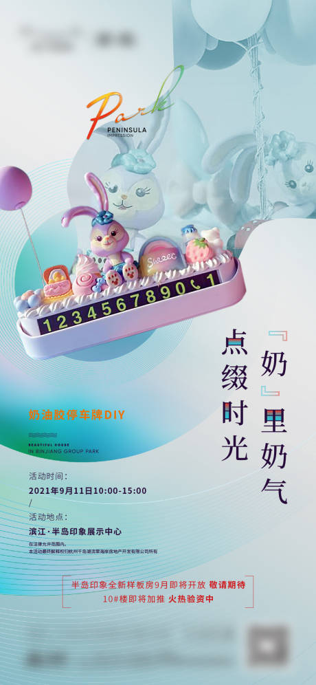源文件下载【活动微信】编号：45560009965287126