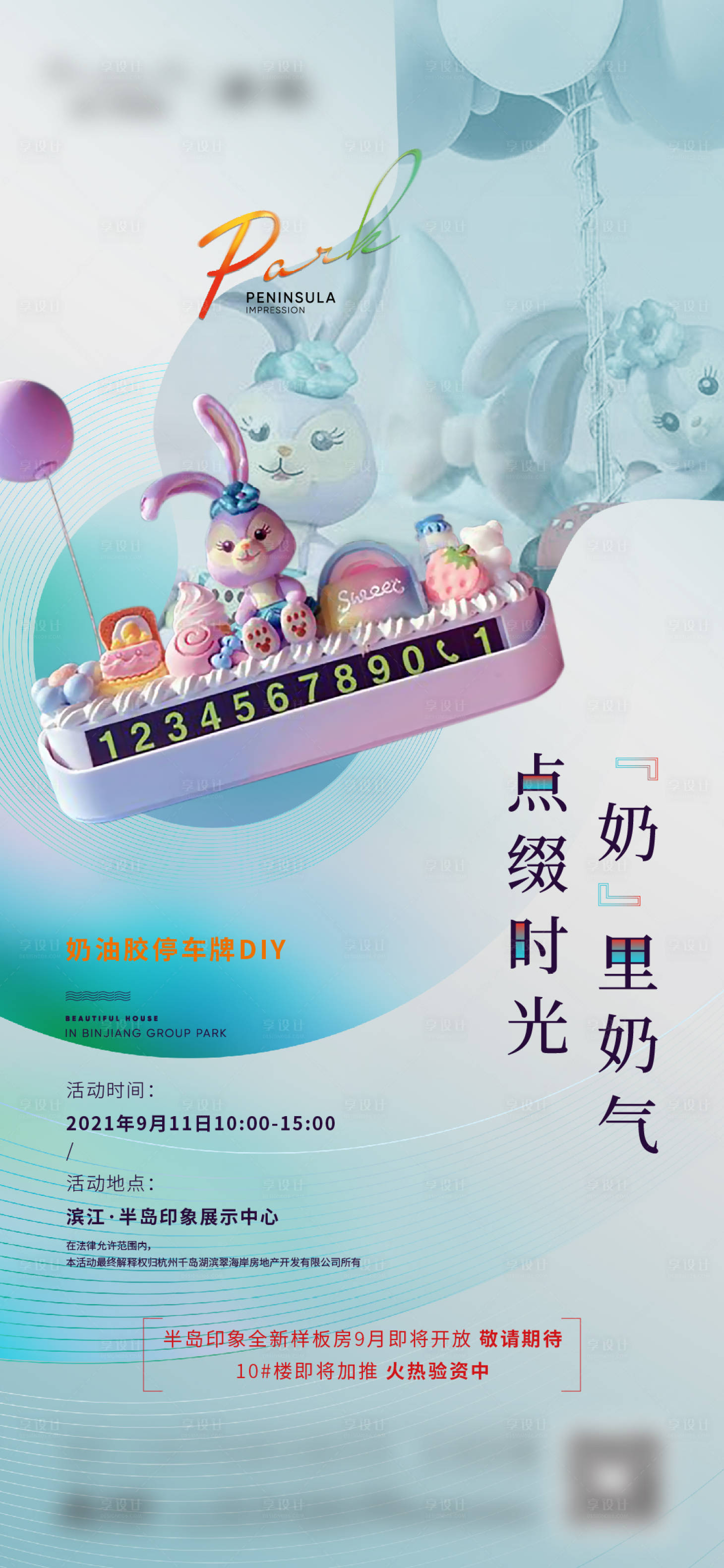 源文件下載【享設計】搜索編號：45560009965287126【活動微信】