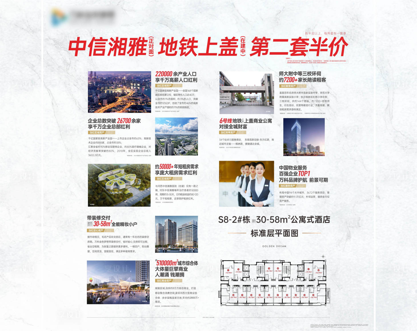 源文件下载【享设计】搜索编号：22350010160262459【品牌墙展板】