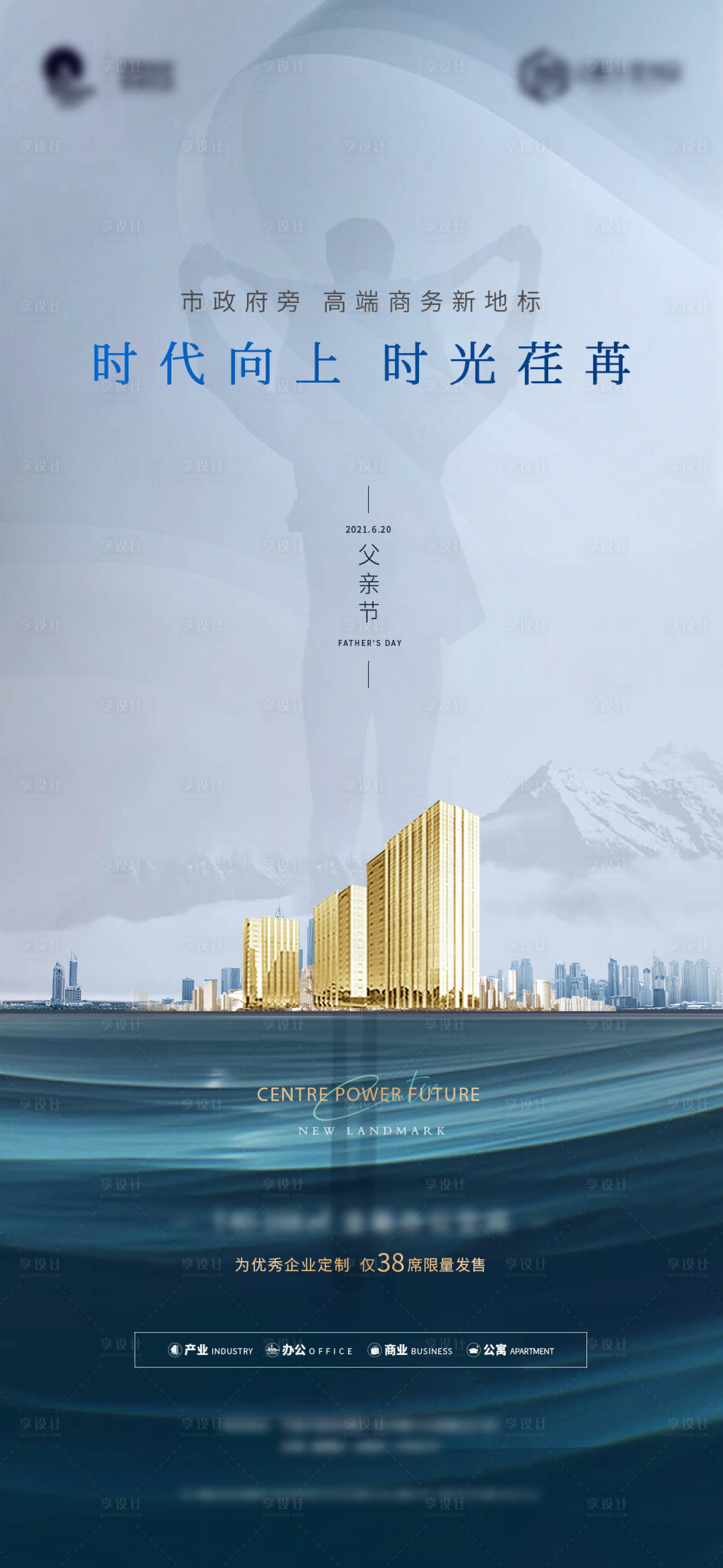 源文件下载【享设计】搜索编号：74310010153041210【父亲节高端海报】