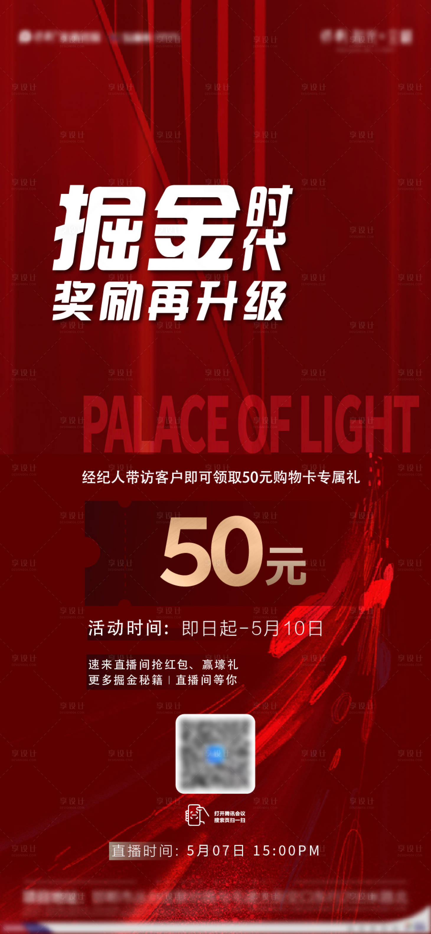 源文件下载【返利老荐新政策单图】编号：98460009896256864