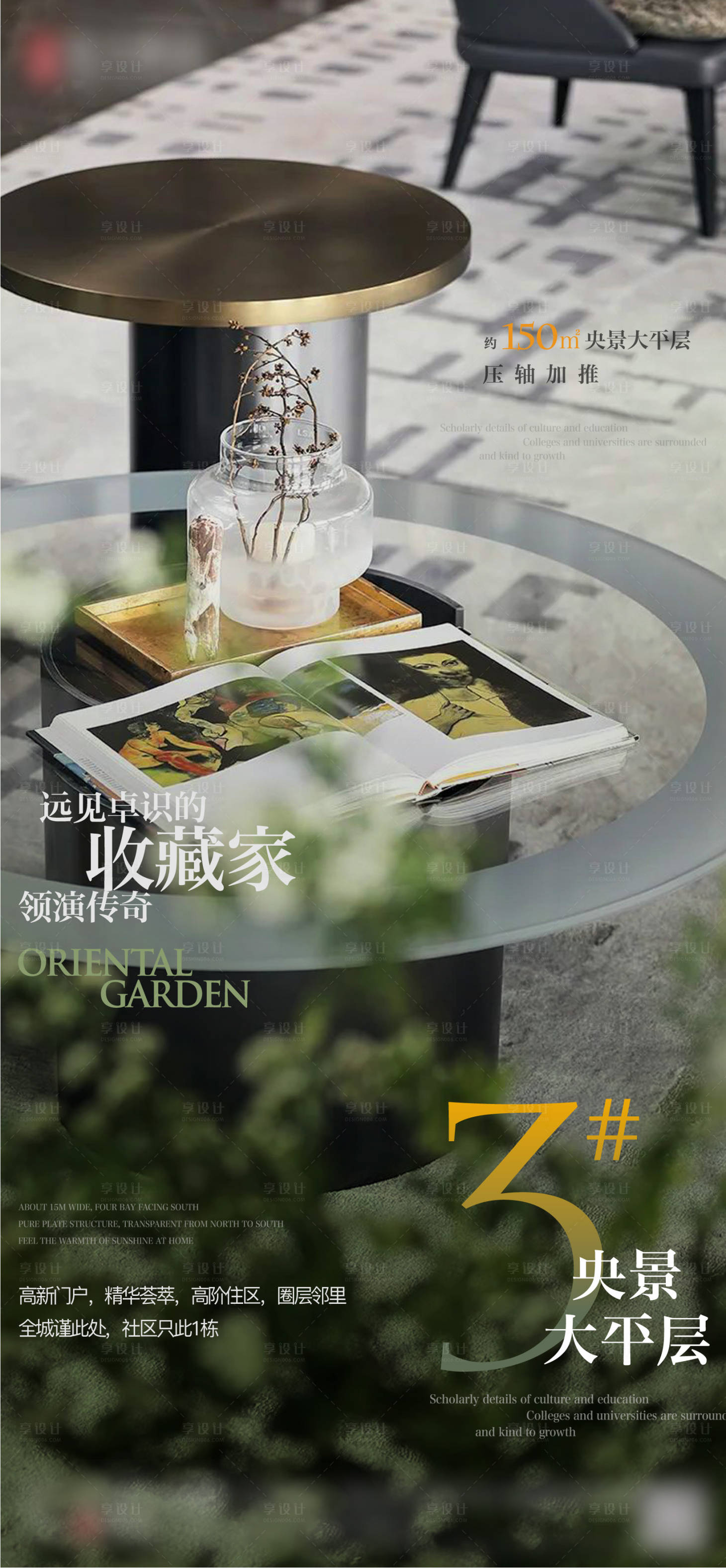 源文件下載【享設(shè)計(jì)】搜索編號(hào)：58930010262179654【價(jià)值點(diǎn)海報(bào)】