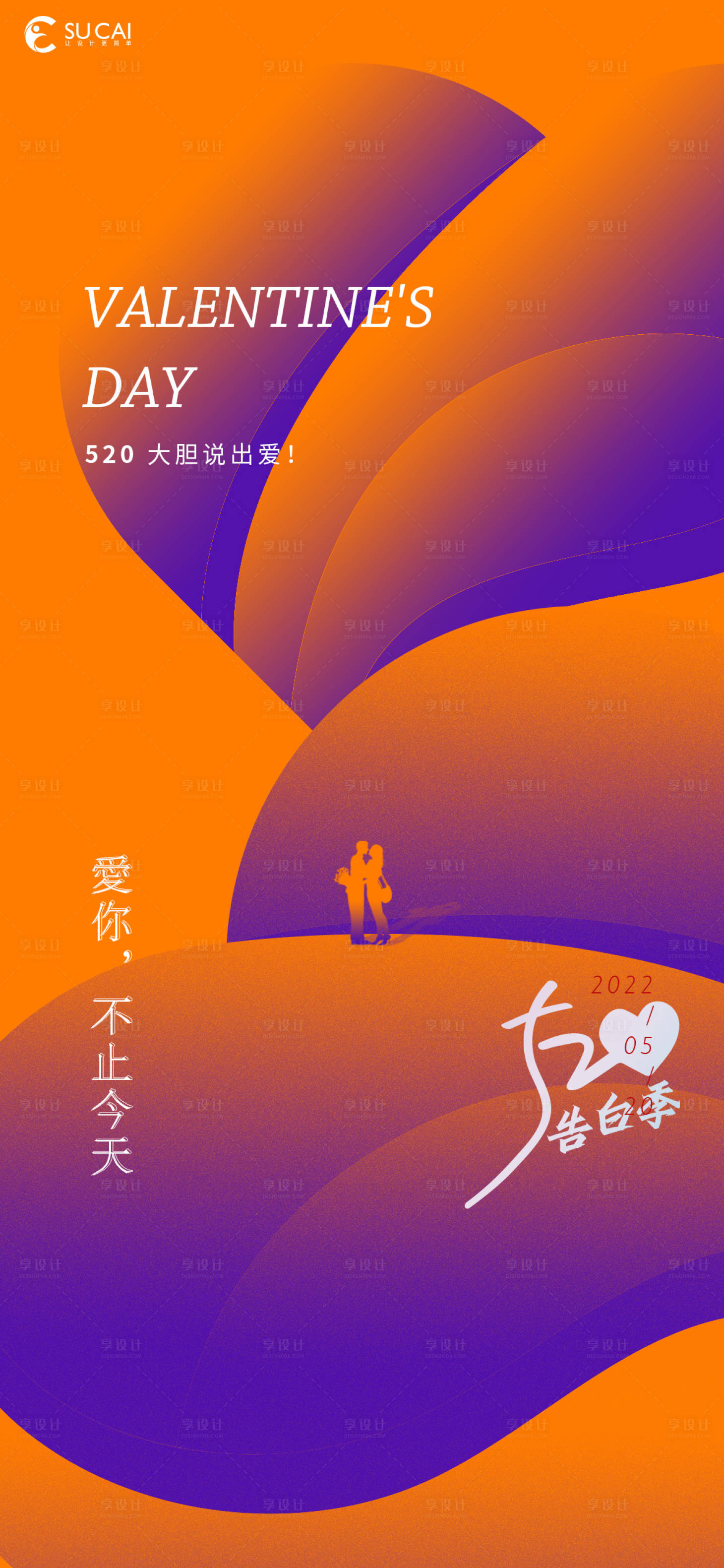 源文件下载【520情人】编号：87220009991488225