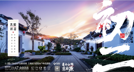源文件下载【春节初二海报】编号：53390010082045830