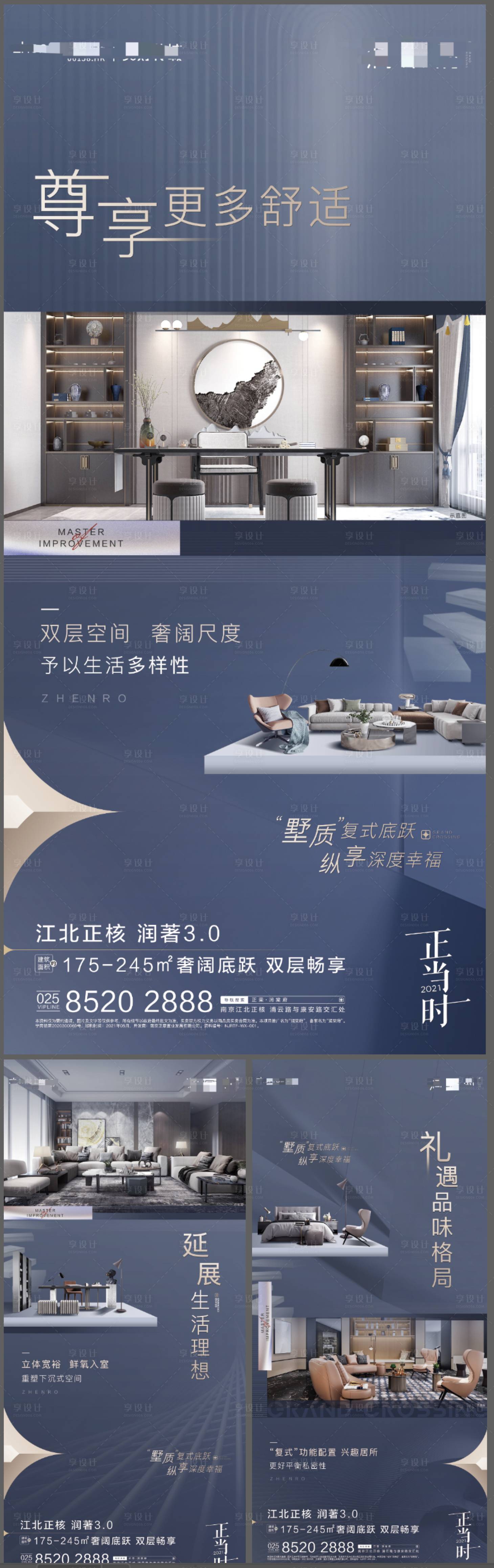 源文件下載【享設計】搜索編號：24100010076292611【戶型價值點海報】