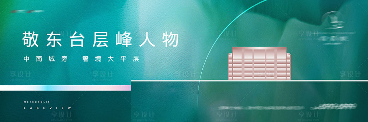 源文件下载【享设计】搜索编号：59930010185515494【绿色大平层户外】