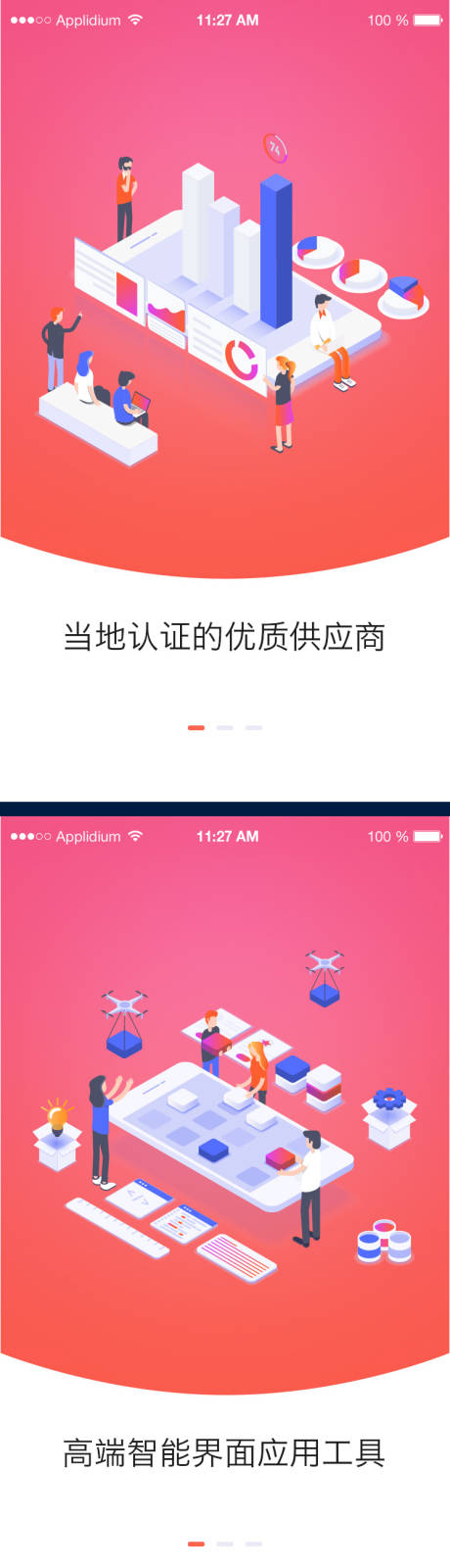 源文件下载【扁平智能科技场景APP闪屏矢量插画4】编号：48190009801109947