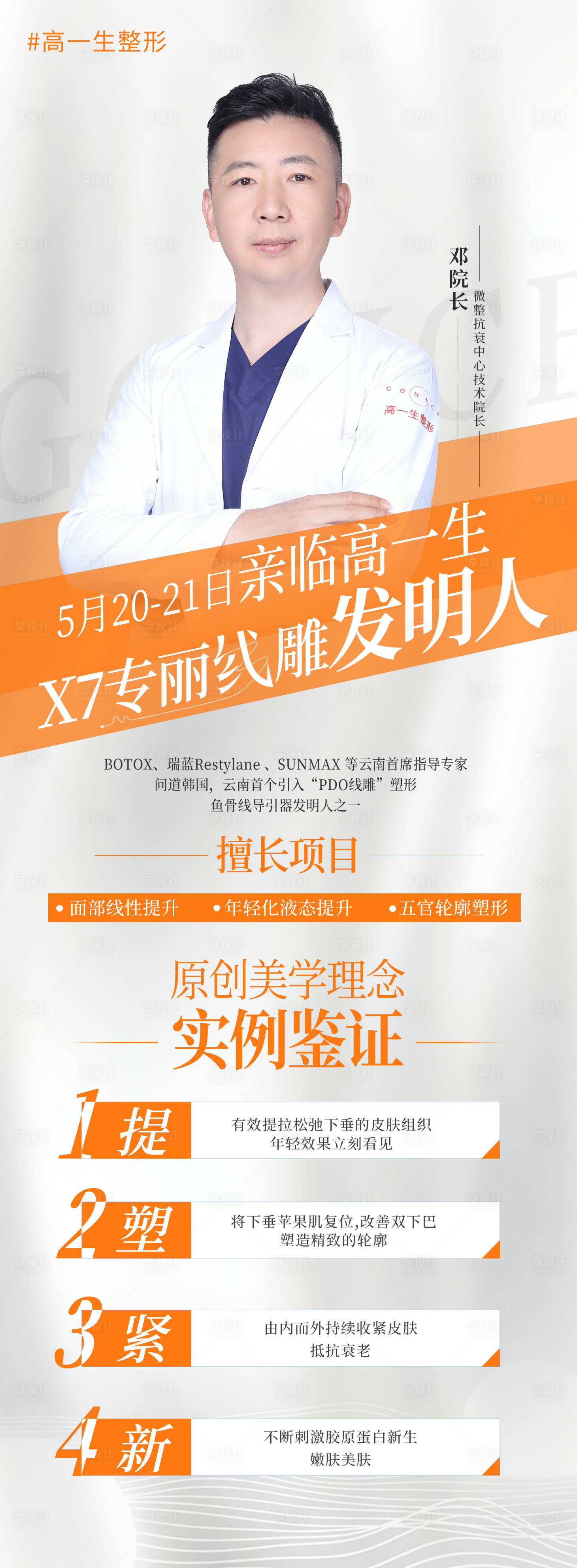 源文件下载【线雕抗衰】编号：58470009867482994