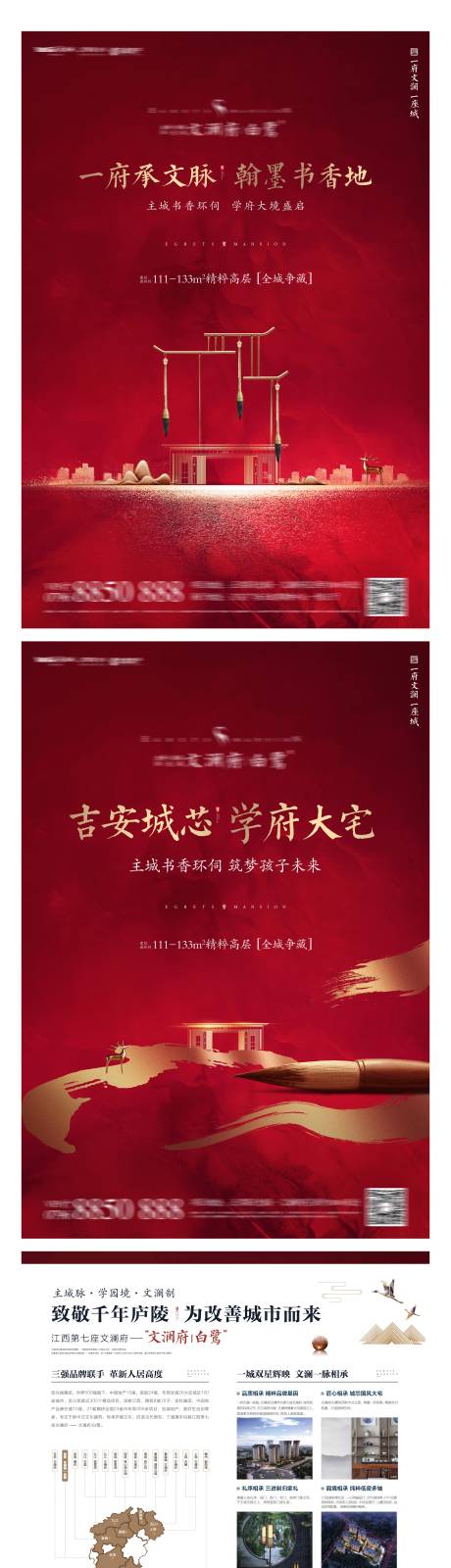 源文件下载【房地产开盘海报】编号：90560010029818441