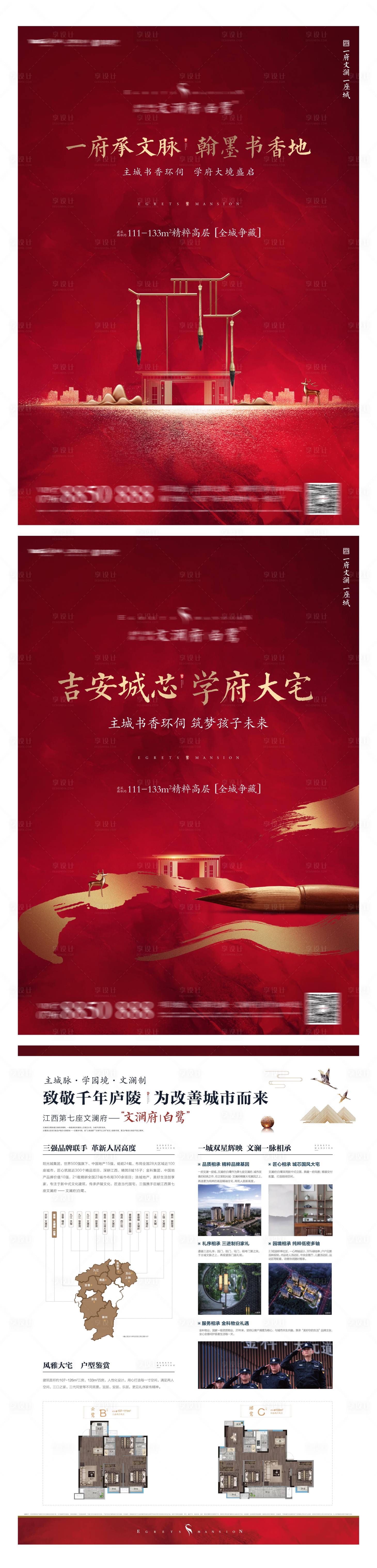 源文件下載【房地產開盤海報】編號：90560010029818441
