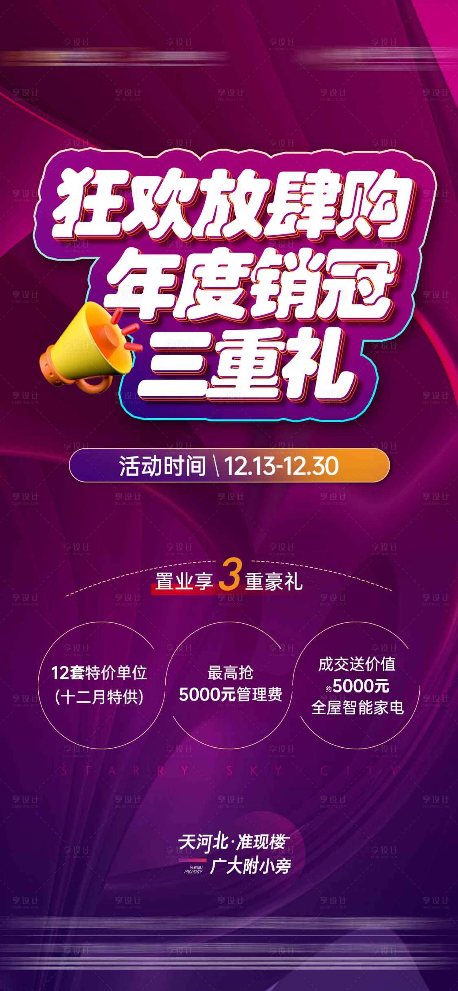 源文件下载【活动三重礼单图】编号：41600009924582720