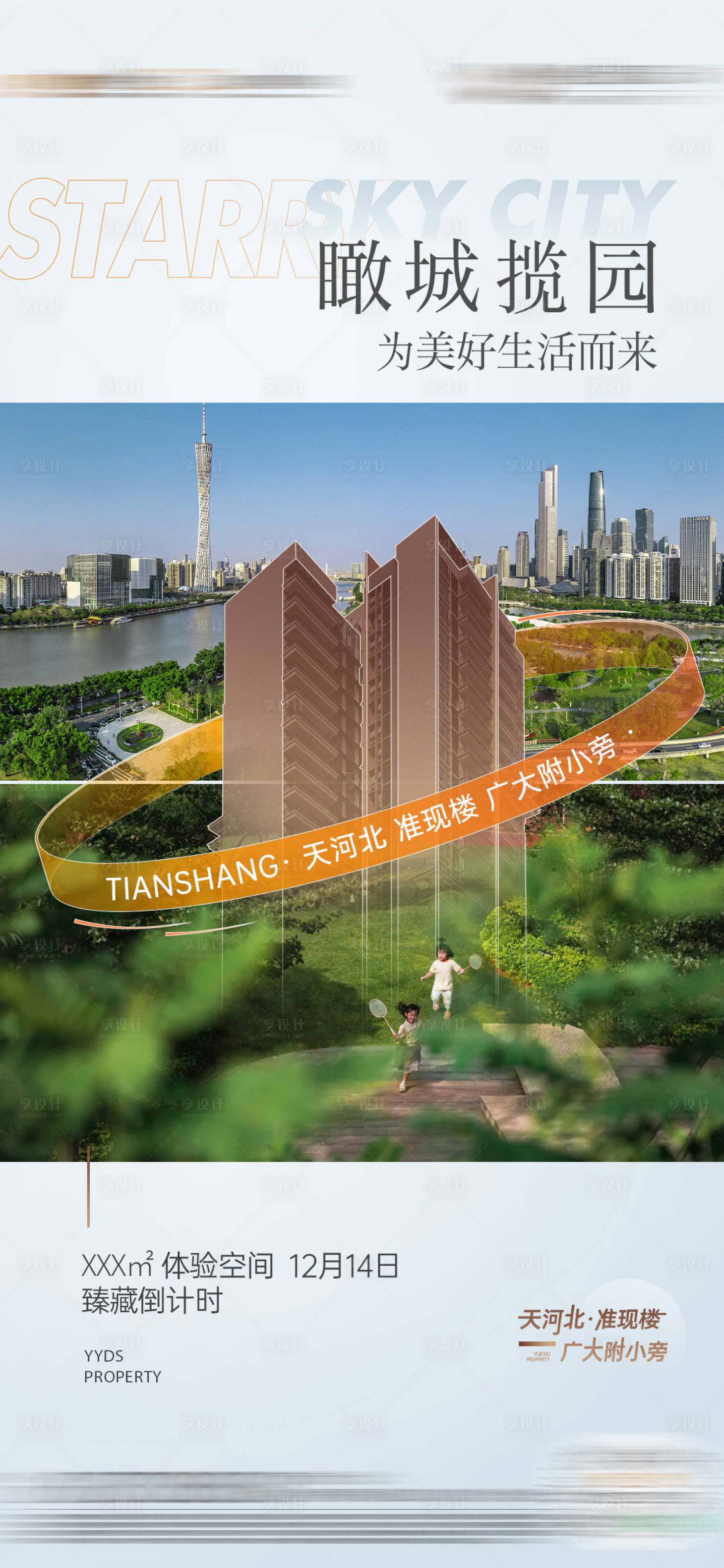 源文件下載【享設計】搜索編號：38700009924852255【樣板房開放單圖】