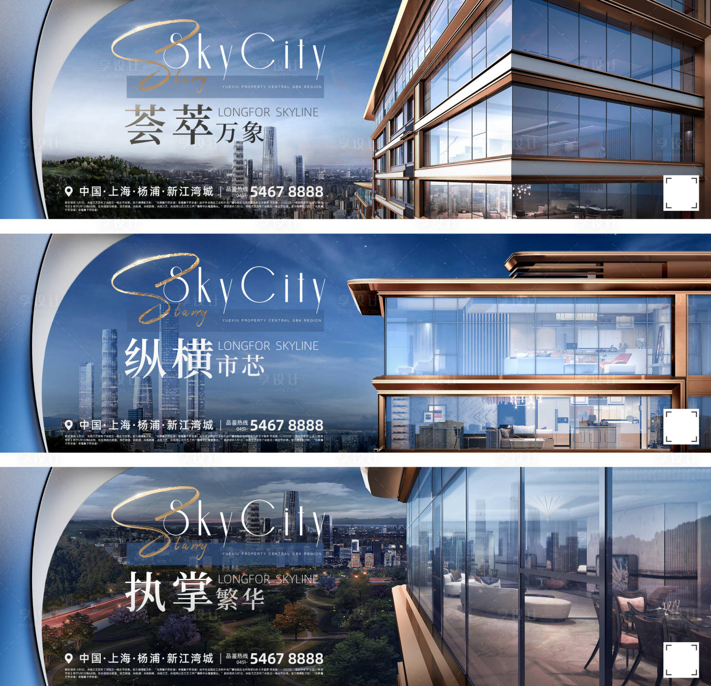 源文件下載【享設計】搜索編號：71580009998199062【地產商圈寫字樓價值點系列海報展板】