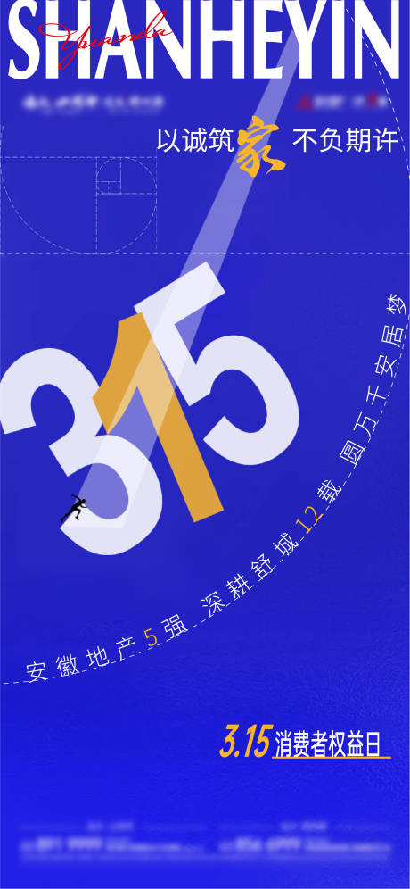 源文件下載【315單圖】編號：65690009961788535