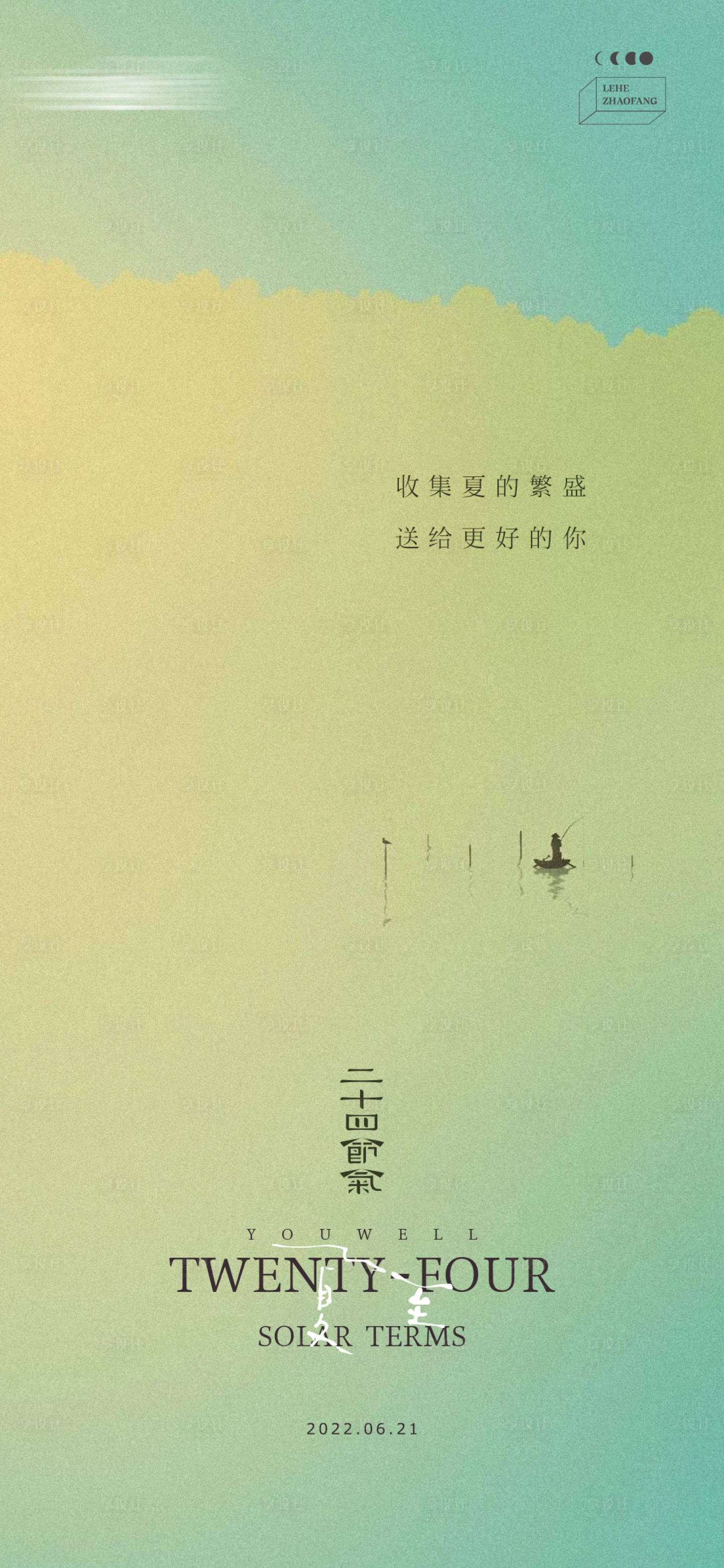 源文件下载【享设计】搜索编号：48570009940149670【二十四节气夏至】
