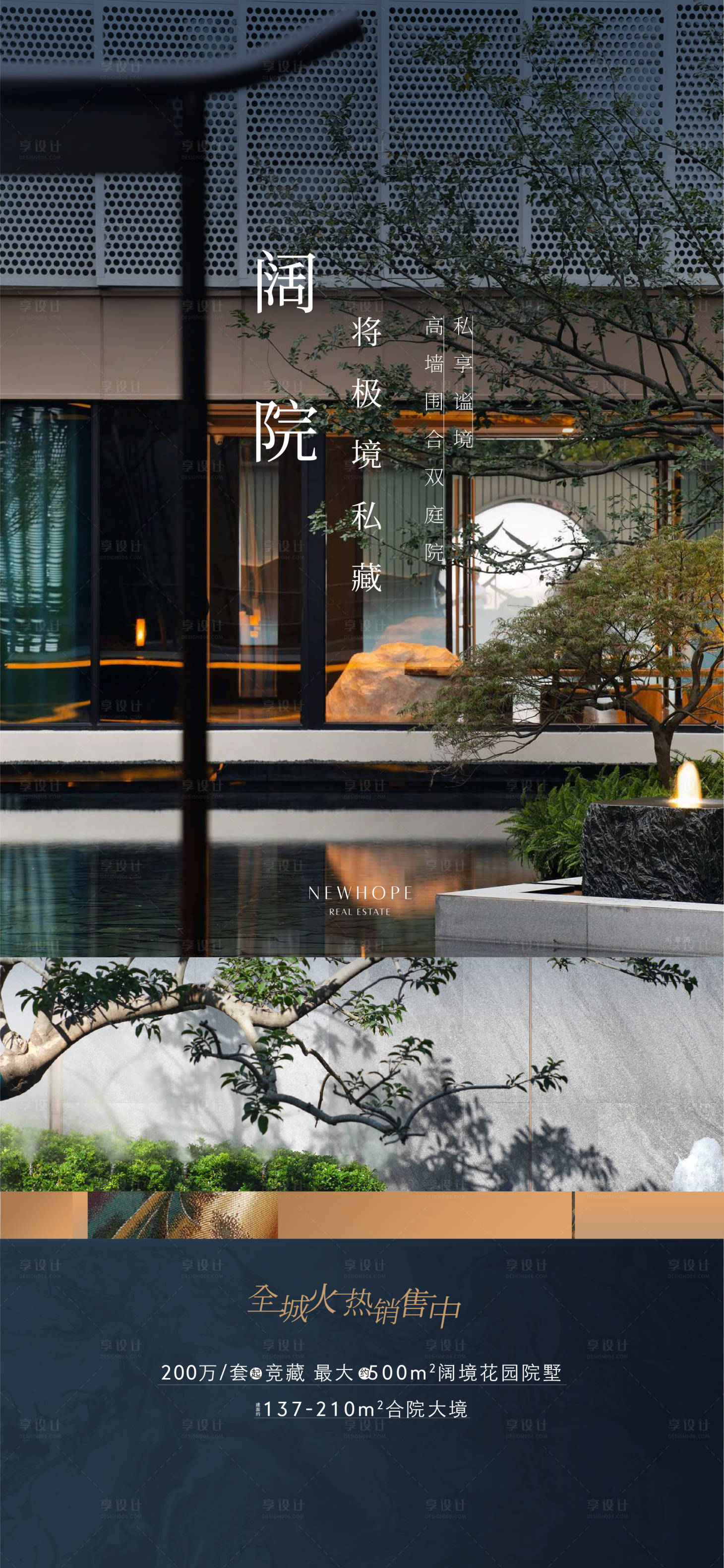 源文件下载【享设计】搜索编号：87850010138298049【中式海报】