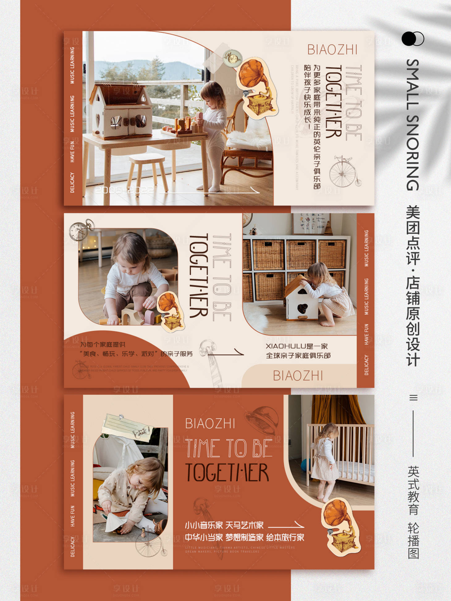源文件下載【享設(shè)計】搜索編號：63350010070469581【英式教育兒童輪播圖】