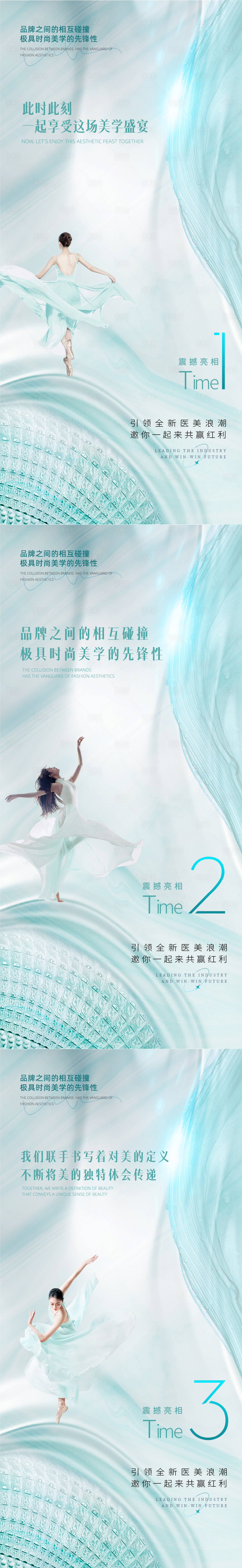 源文件下载【享设计】搜索编号：65140009788623235【医美倒计时数字系列海报】