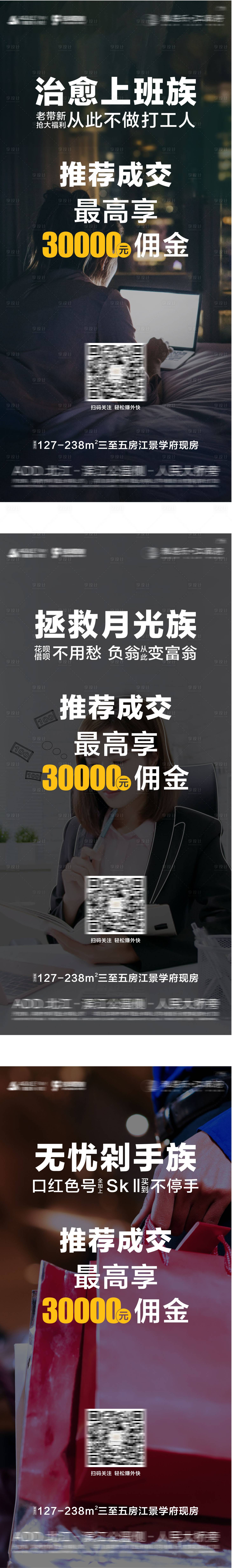 源文件下載【享設(shè)計】搜索編號：11030010049199159【地產(chǎn)老帶新系列海報】