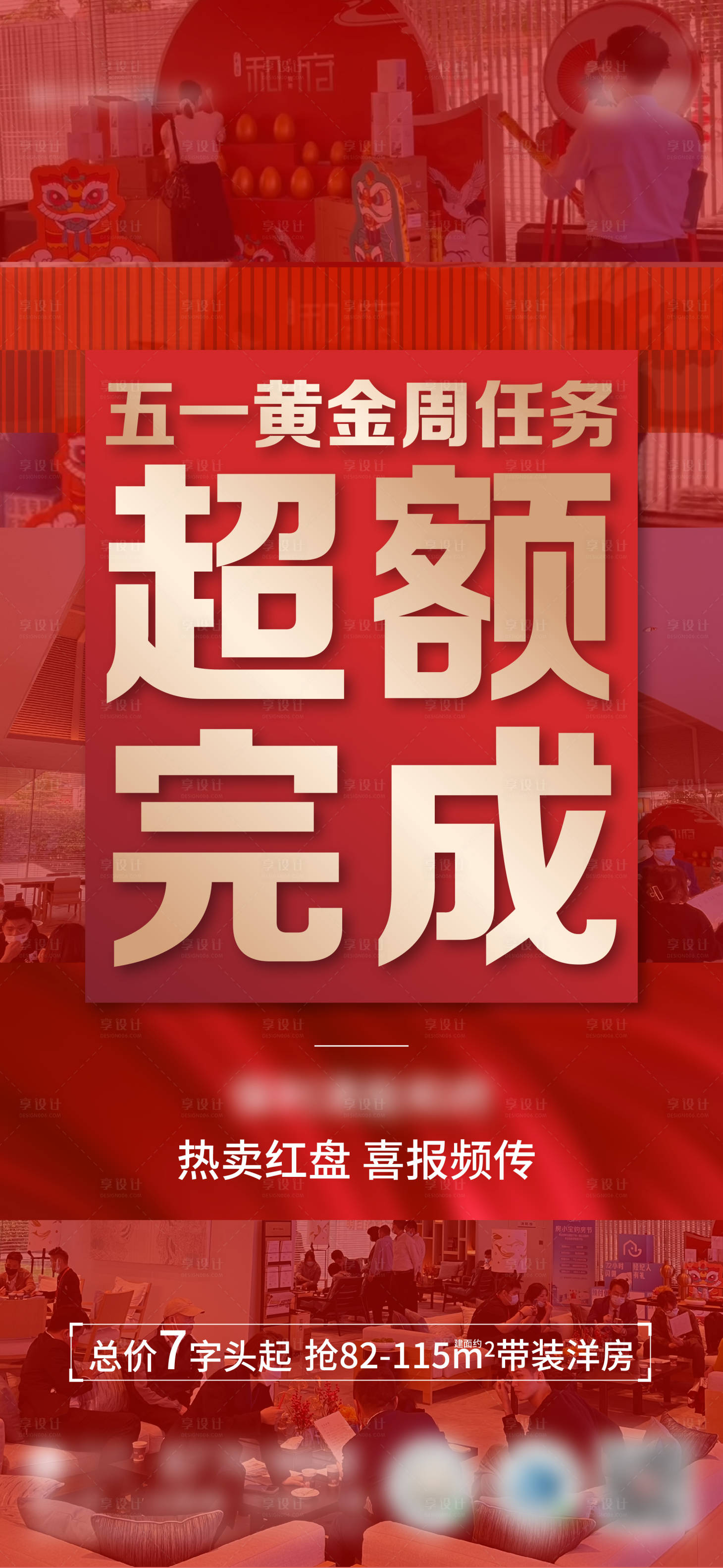 源文件下载【享设计】搜索编号：29680009856186163【人气】