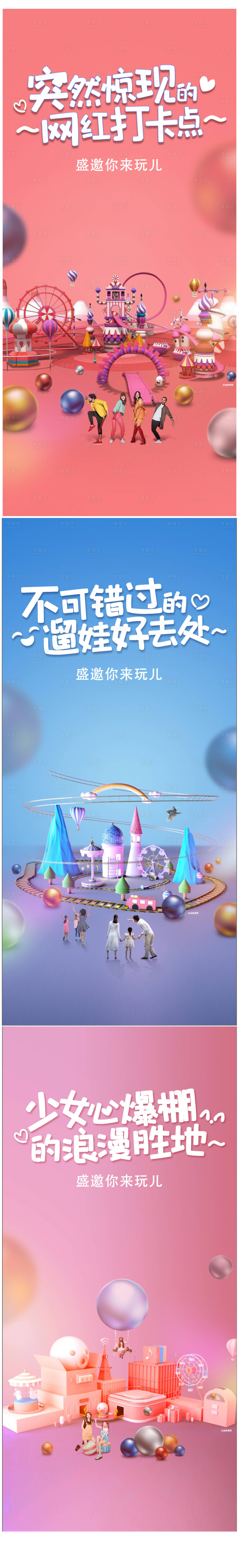 源文件下载【享设计】搜索编号：74350009883498454【缤纷商业活动】