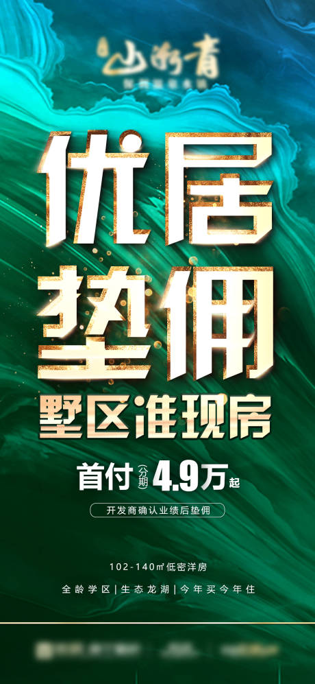源文件下载【垫佣海报】编号：56540009949831487