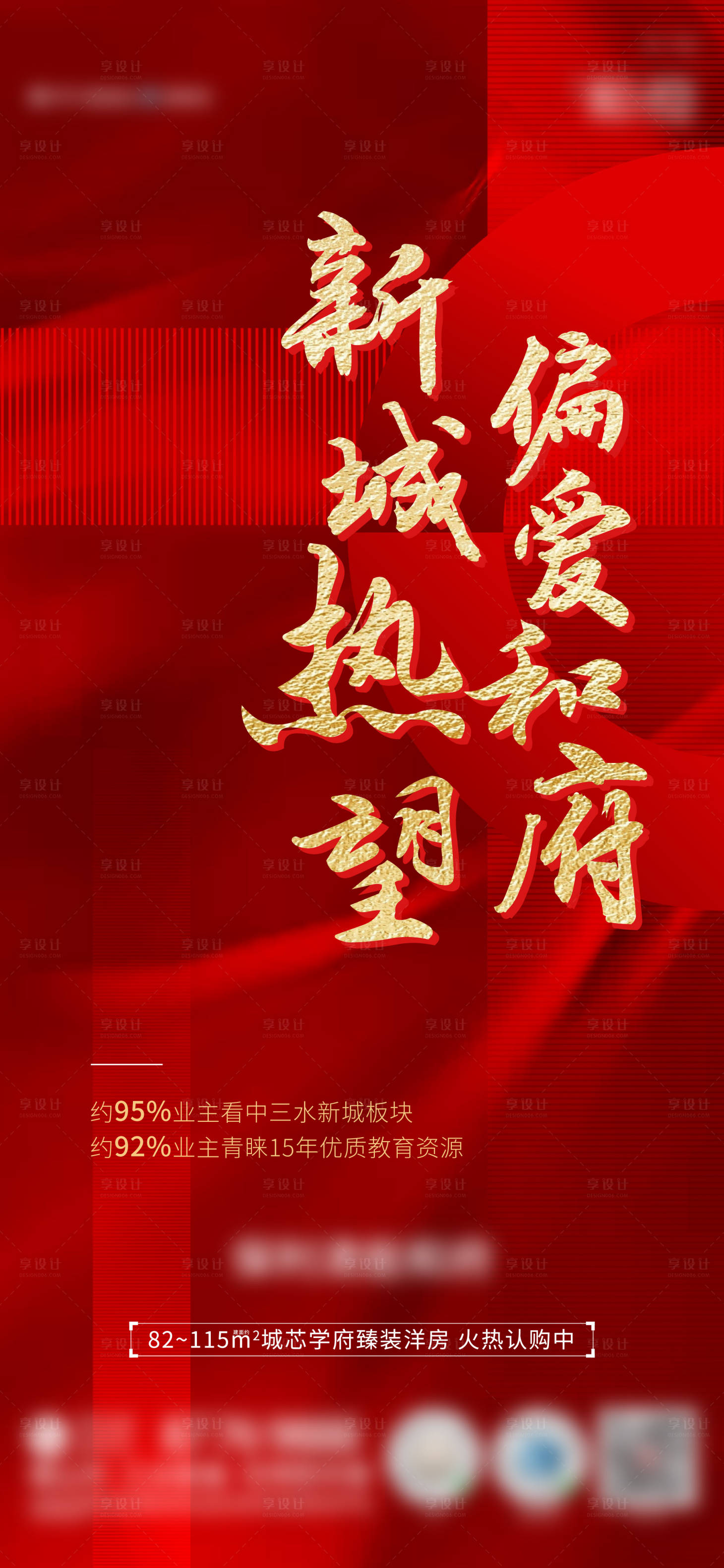 源文件下載【享設計】搜索編號：39630009856035211【熱銷稿】