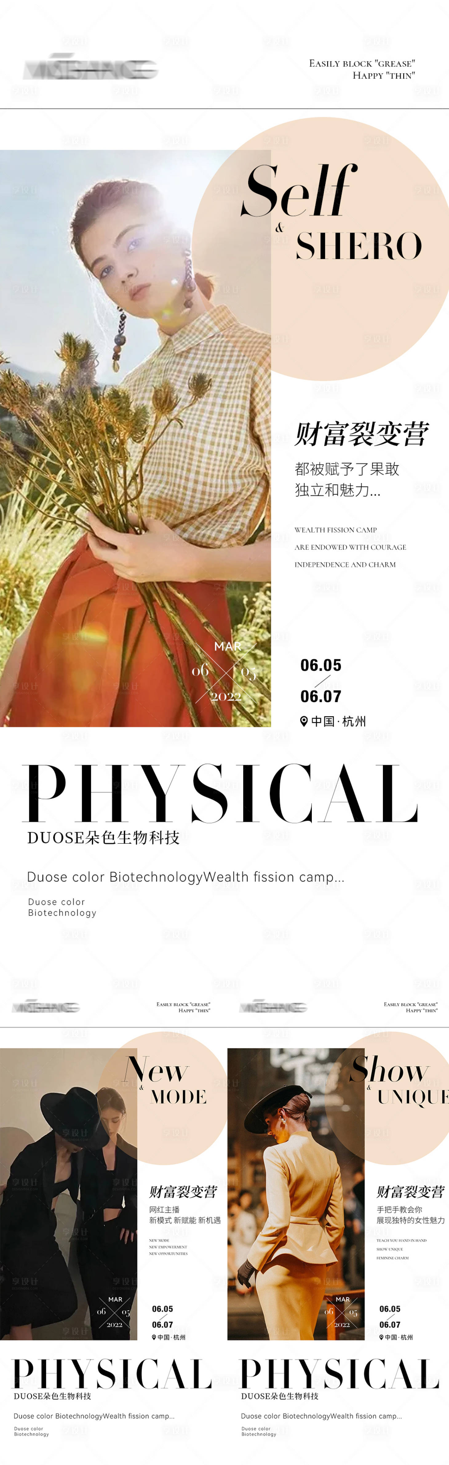 源文件下載【享設計】搜索編號：24150010230064334【招商海報】