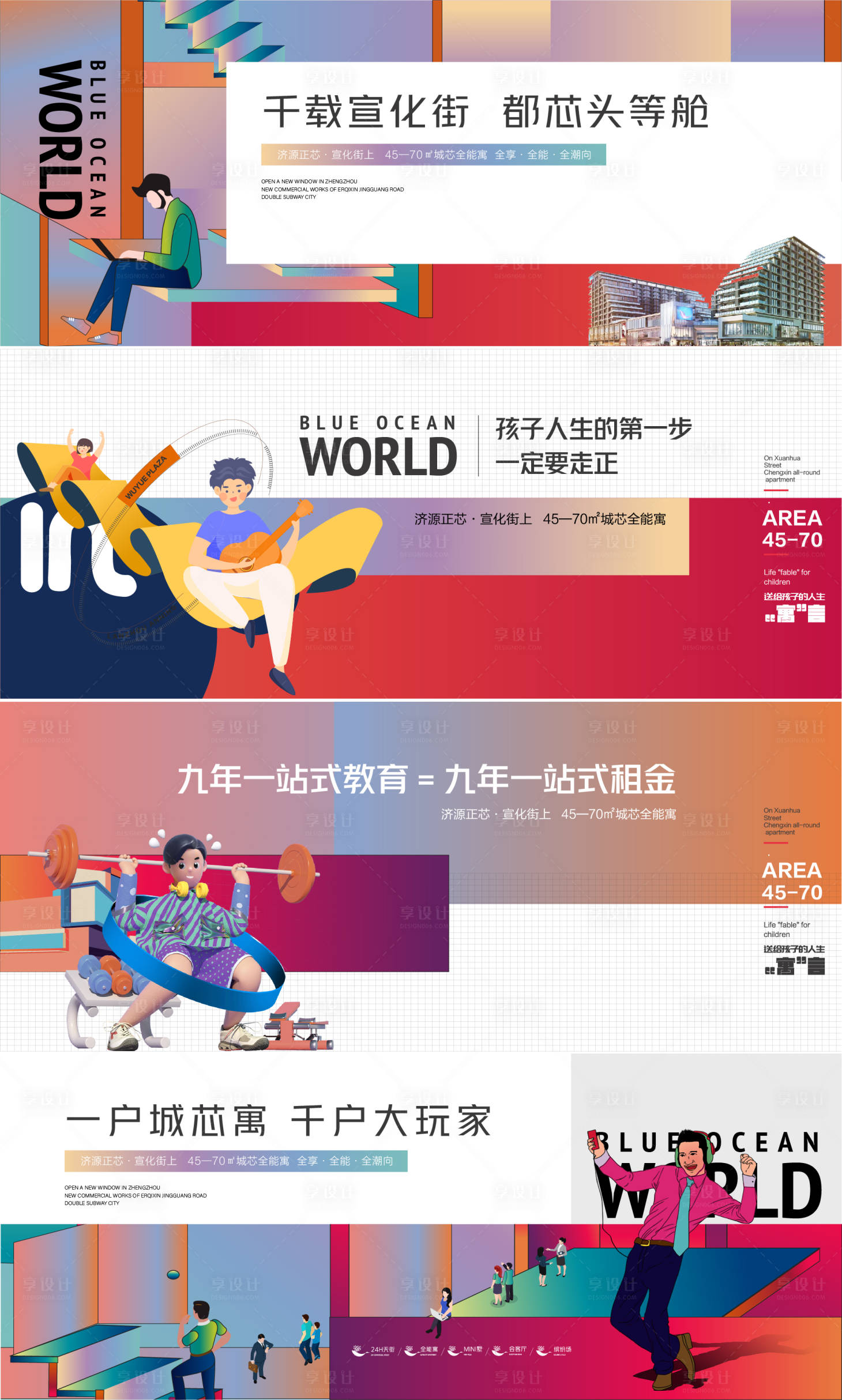 源文件下载【享设计】搜索编号：61310009801215802【公寓】
