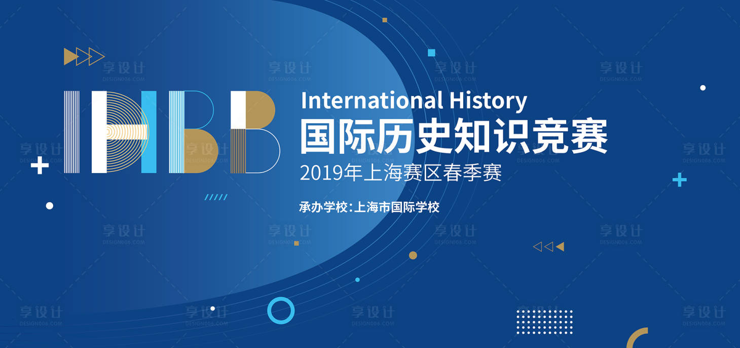 源文件下载【享设计】搜索编号：39570009960871697【学术活动背景板】