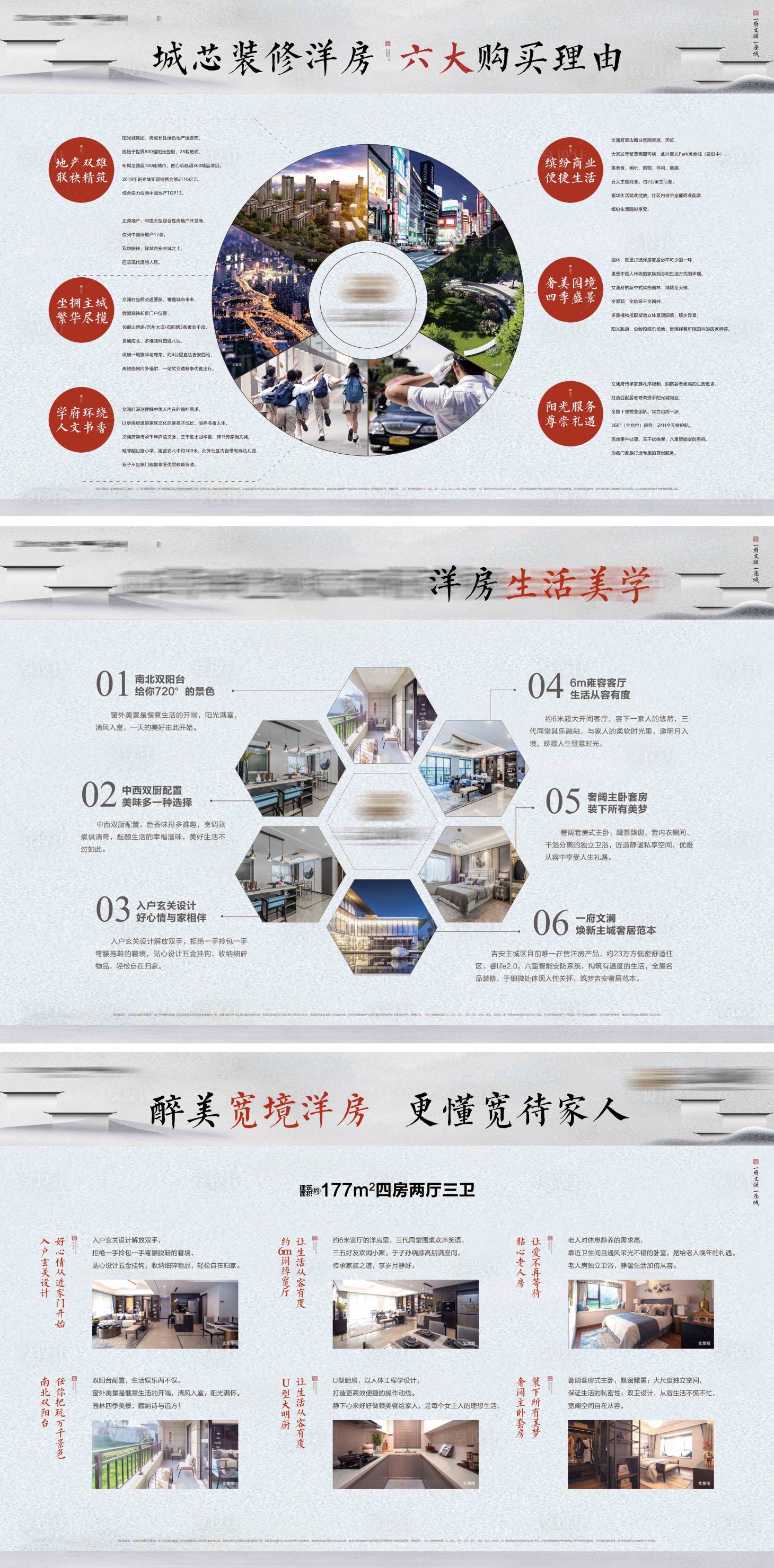 源文件下载【地产理由桁架】编号：46010010084382521
