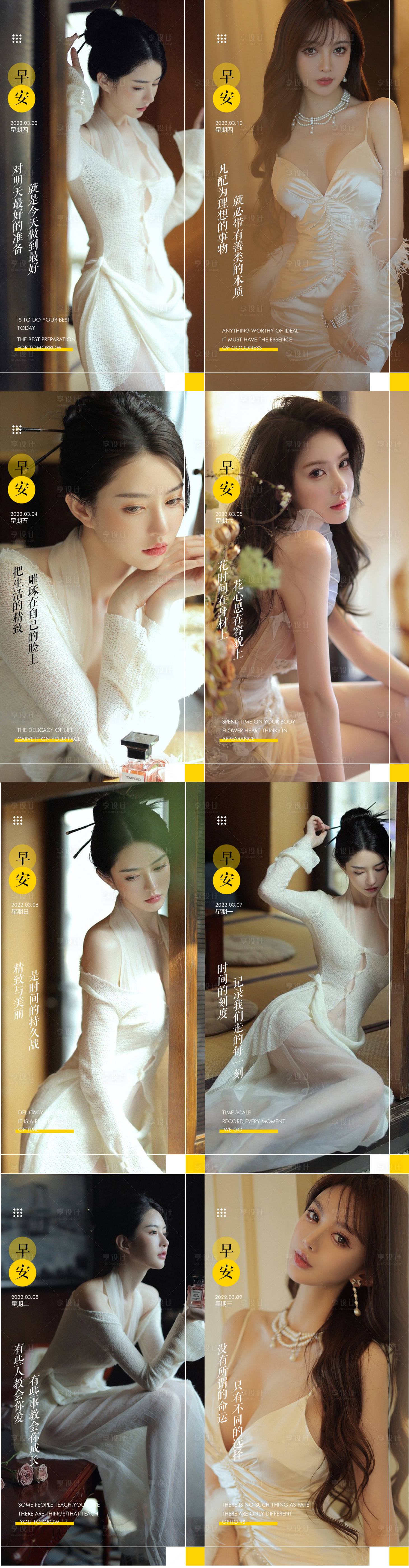 源文件下载【医美早安图】编号：12220010014263438