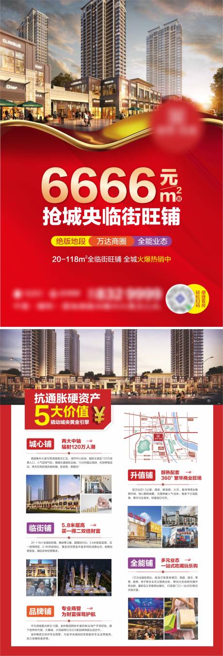 源文件下载【地产旺铺DM】编号：23160010131929248