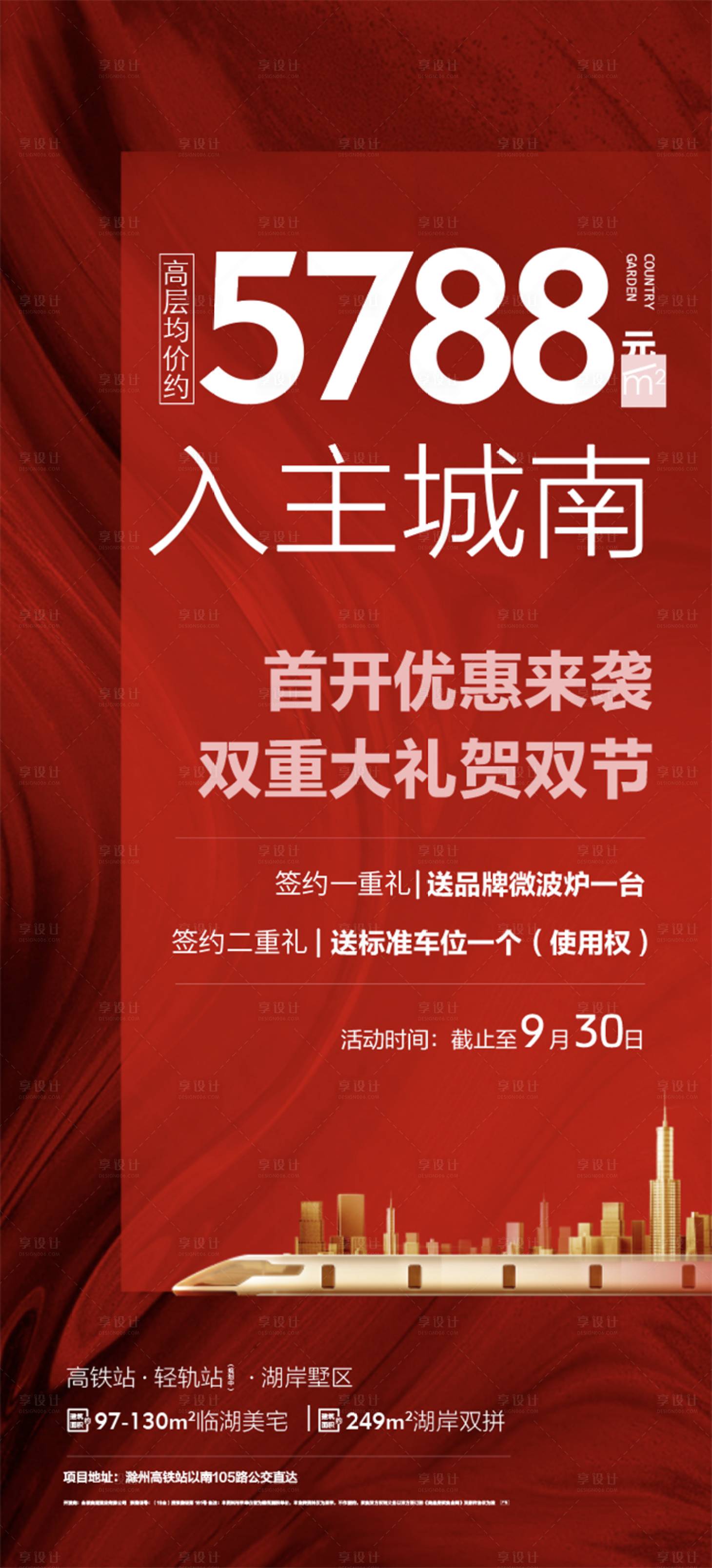 源文件下載【享設(shè)計(jì)】搜索編號(hào)：85650009772792239【加推 】