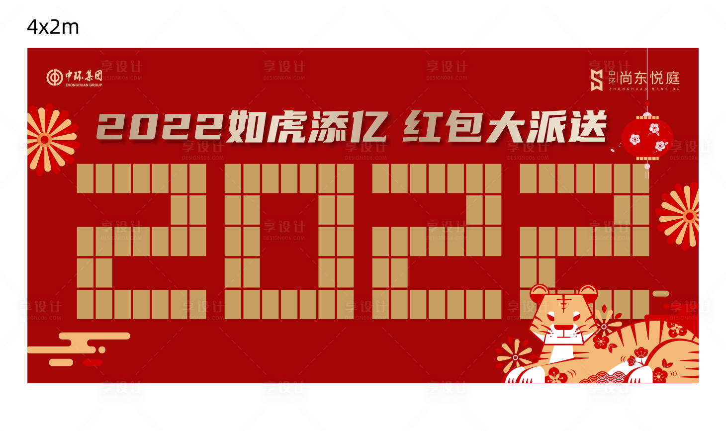 源文件下載【享設(shè)計(jì)】搜索編號(hào)：78050009862429994【虎年紅包墻】