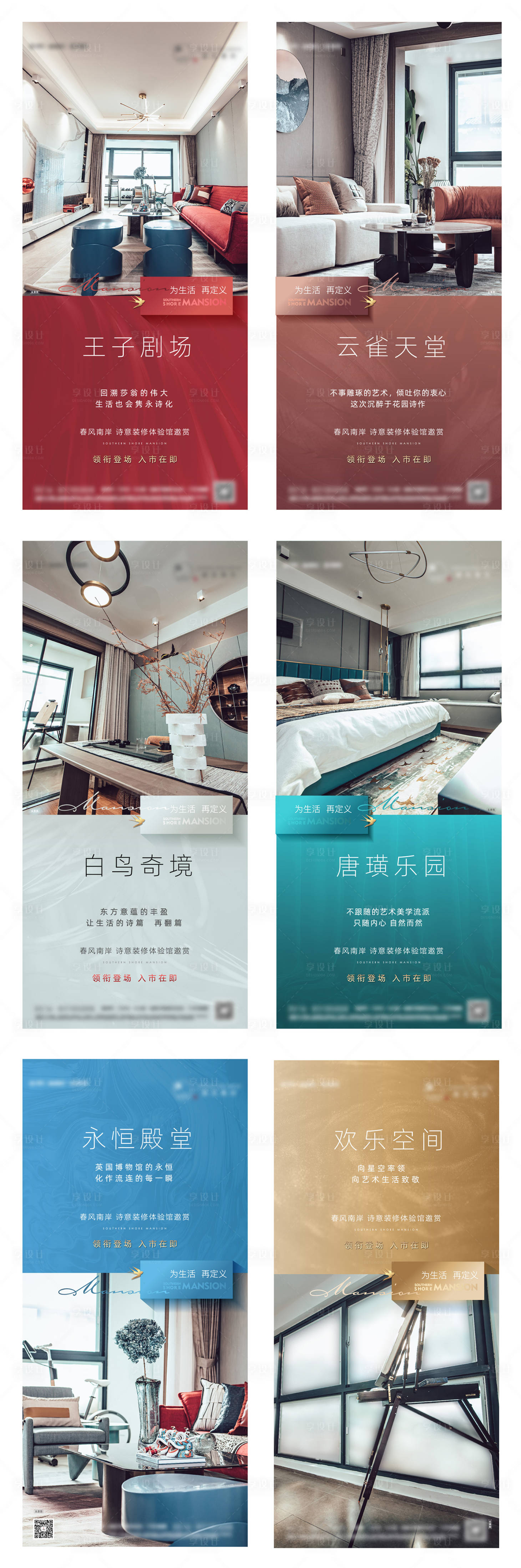源文件下載【享設計】搜索編號：73250010074574985【樣板間系列】
