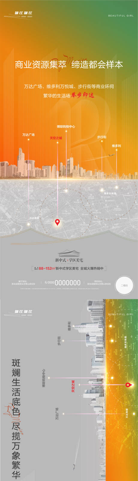 源文件下载【地产价值点卖点海报】编号：62510010235388036