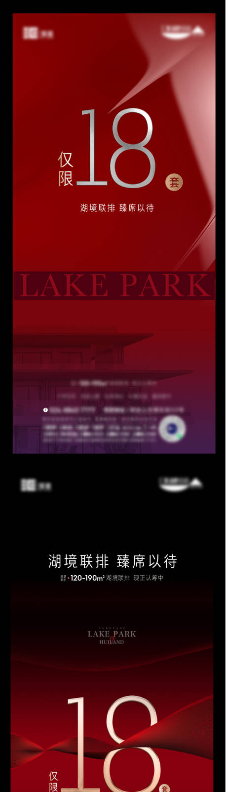 源文件下载【认筹海报】编号：65390009948435708
