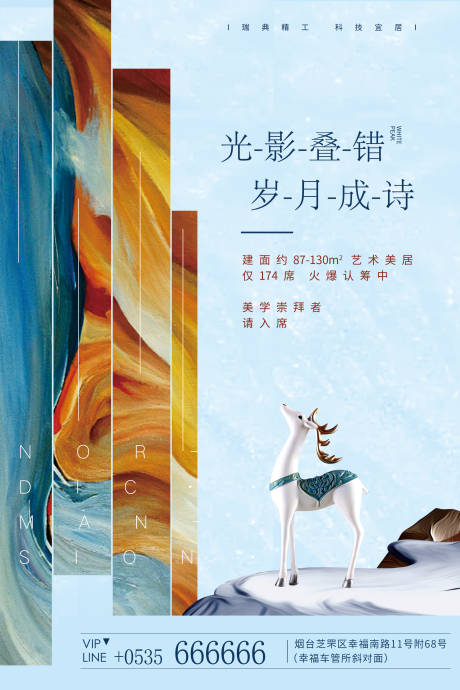 源文件下载【新中式刷屏海报】编号：63890009916413602