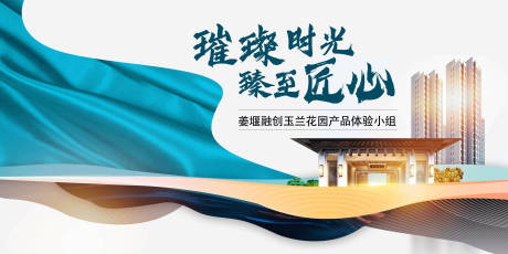 源文件下载【享设计】搜索编号：86650009775712125【地产开业价值点海报展板】