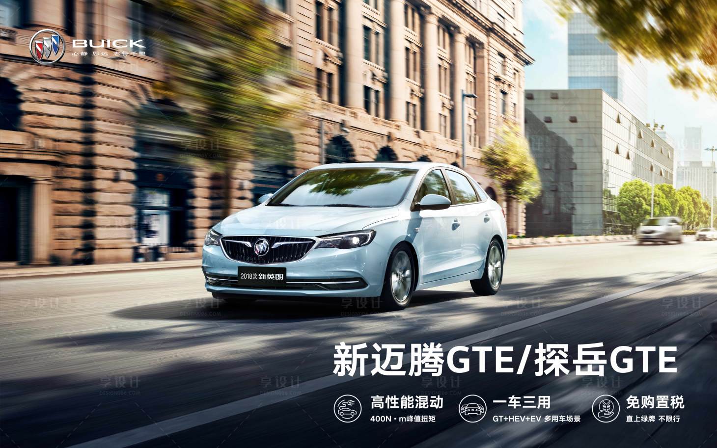 源文件下载【享设计】搜索编号：77810009901968596【汽车美图主视觉欧式街景路跑高性能混动】