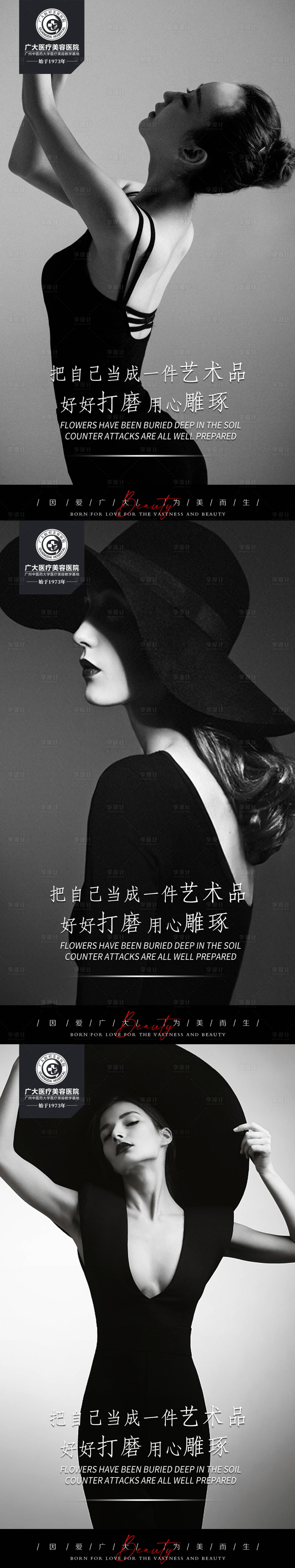源文件下載【享設(shè)計(jì)】搜索編號(hào)：18410009783047817【醫(yī)美早安圖海報(bào)】