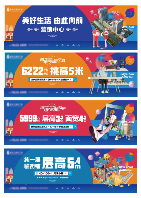 源文件下载【房地产售楼处围挡】编号：42240010173564867