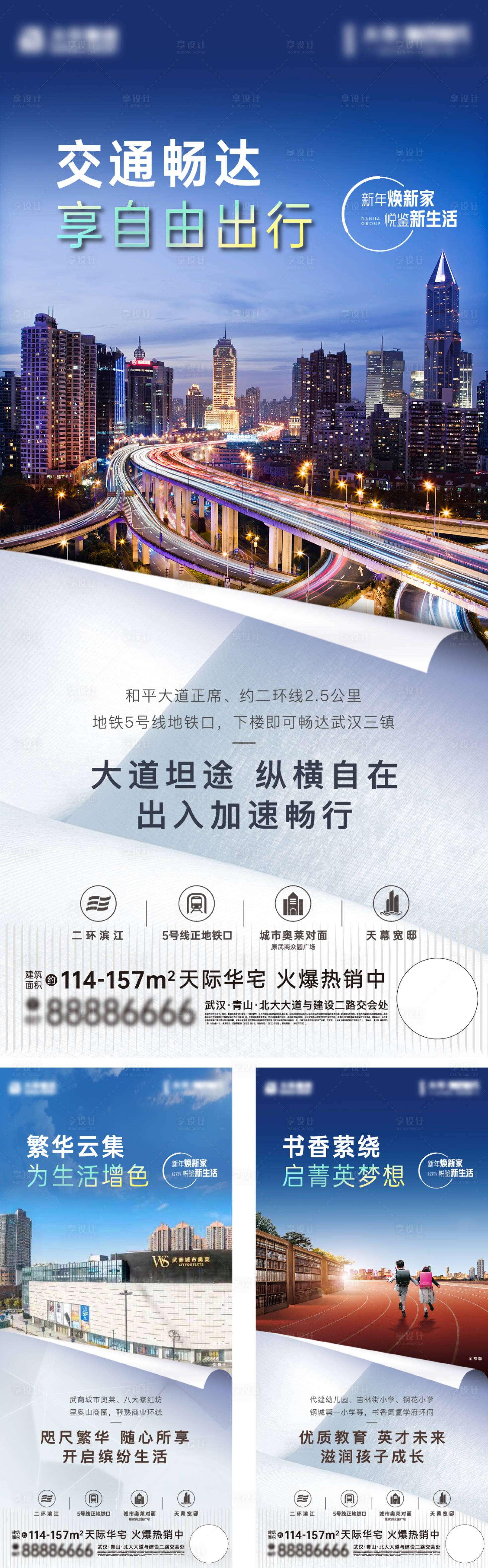 源文件下载【享设计】搜索编号：40620010226874654【价值点系列海报】