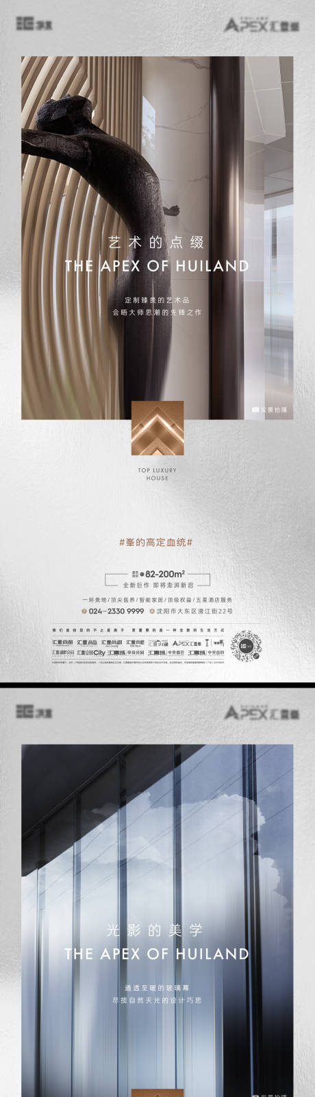 源文件下载【房地产产品细节价值系列海报】编号：56660010118625168