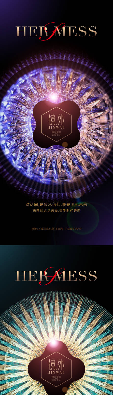 源文件下載【享設(shè)計(jì)】搜索編號：29540009800332230【奢華系列海報】