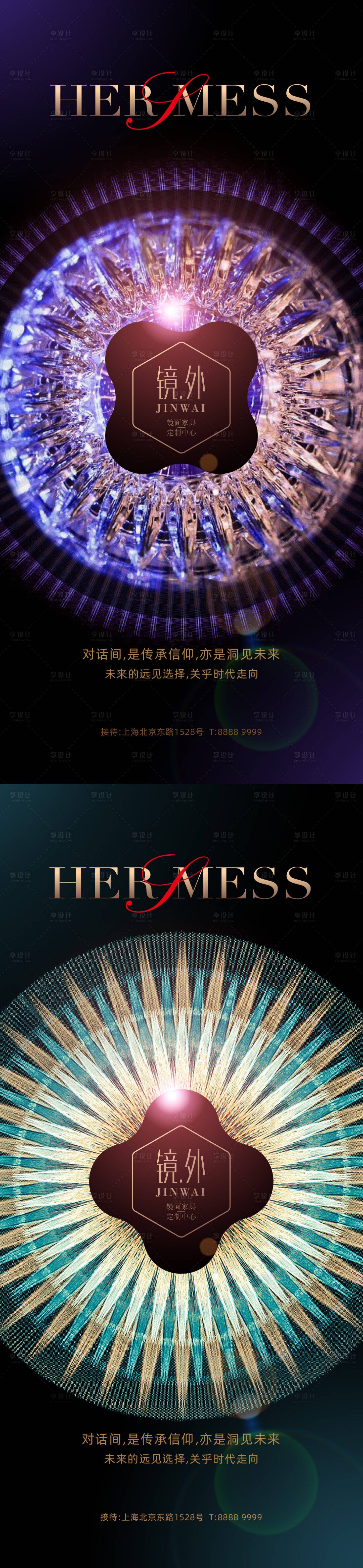 源文件下載【享設計】搜索編號：29540009800332230【奢華系列海報】